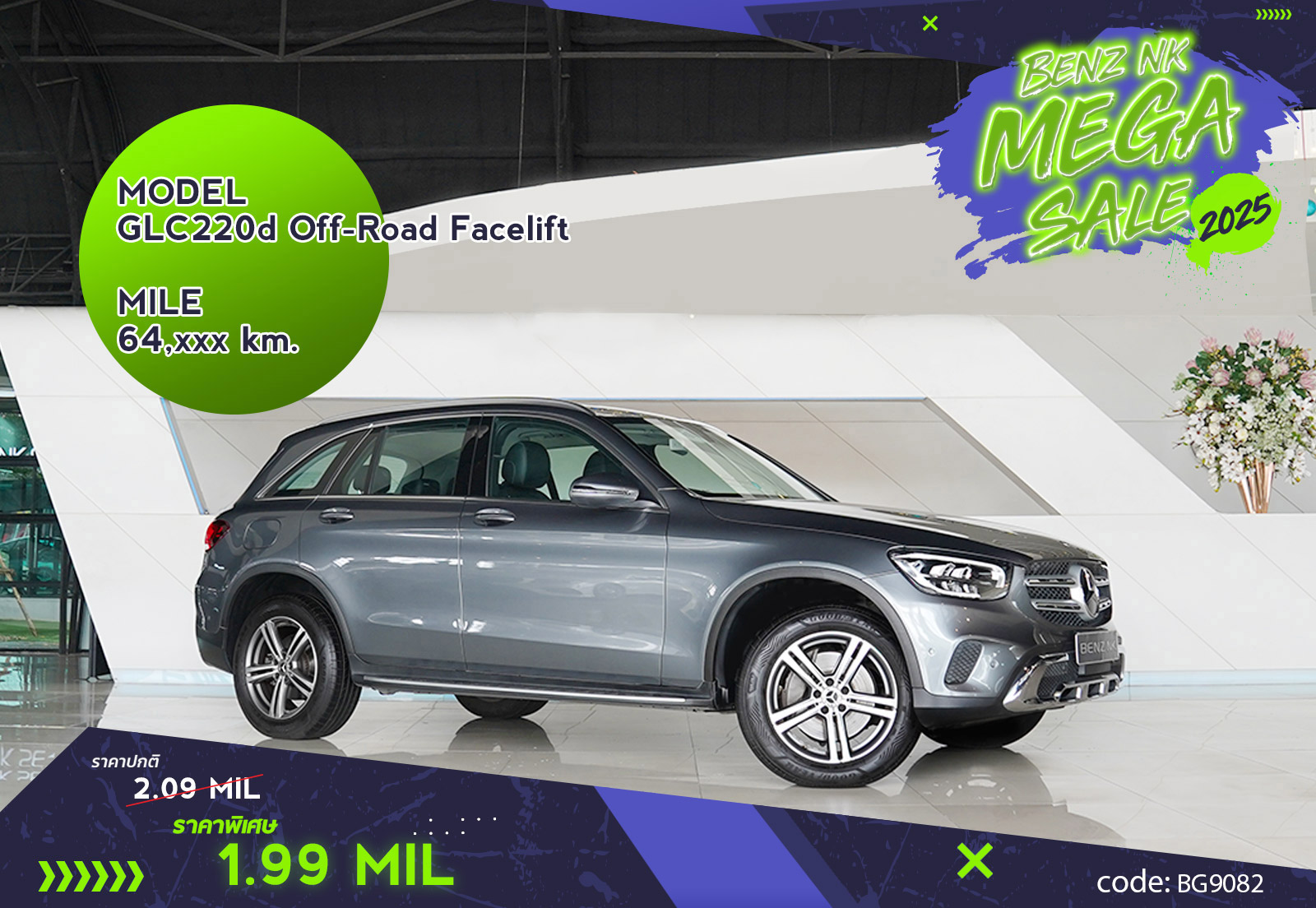 GLC220d Off-Road Facelift